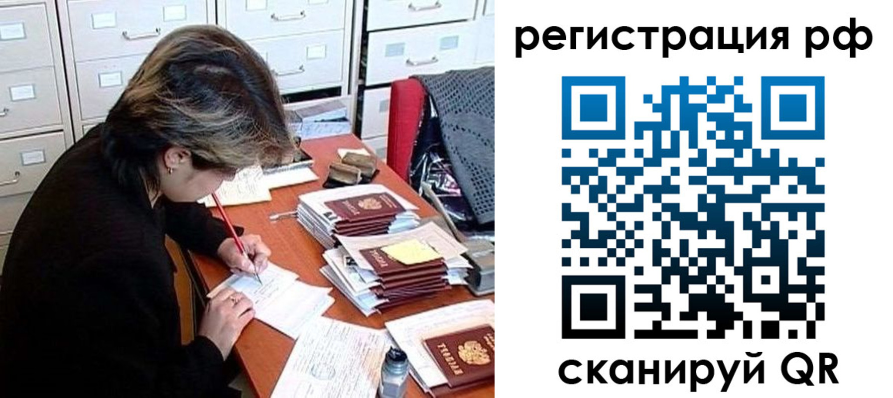 регистрация для школы в Поворино