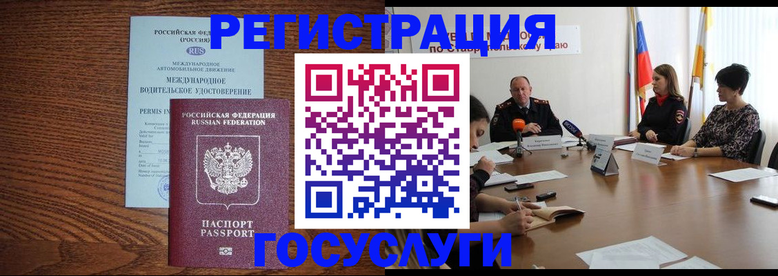 регистрация для школы в Поворино