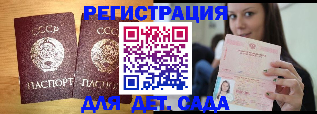 прописка иностранных граждан в Поворино